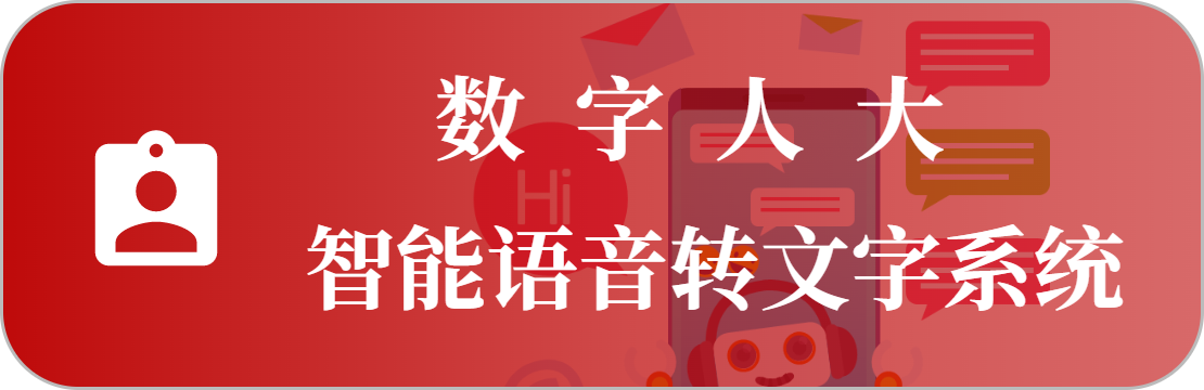 智能會(huì)議語(yǔ)音交互系統(tǒng)