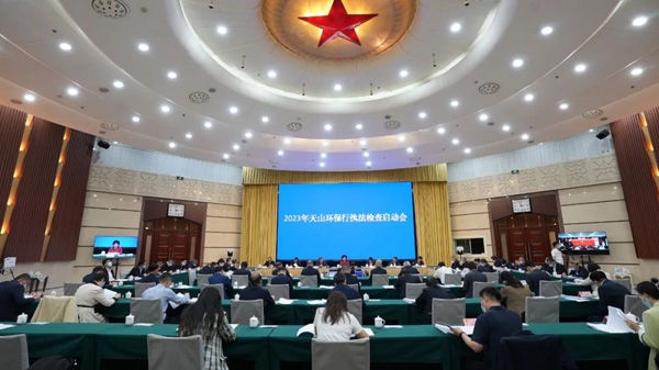2023年天山環(huán)保行執(zhí)法檢查啟動(dòng)會(huì)舉行