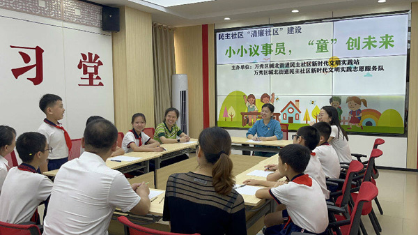 “小小議事員”沉浸式體驗(yàn)“全過(guò)程人民民主”