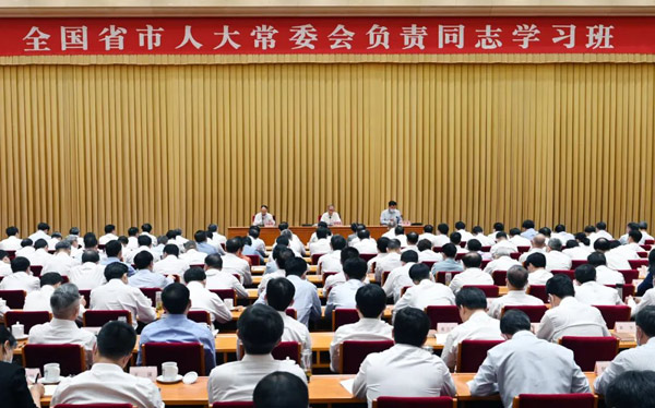 守正創(chuàng)新，為奮進新征程貢獻人大力量