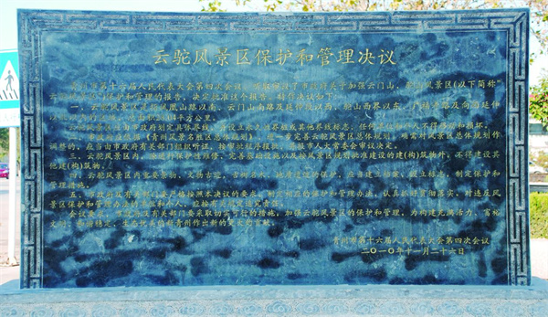 山東青州人大充分發(fā)揮職能作用大力加強古城保護