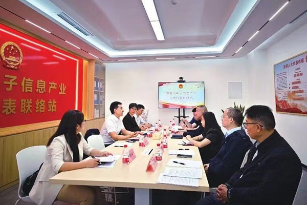 河源人大：支持代表“鏈”上履職，助力電子信息產(chǎn)業(yè)集群發(fā)展