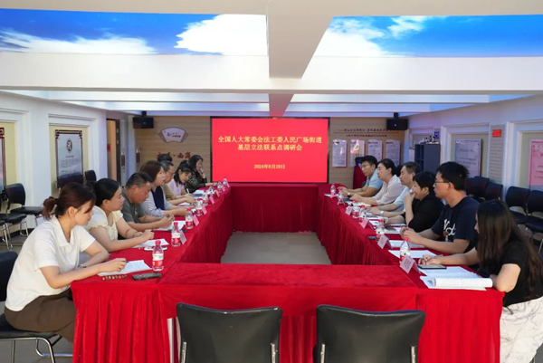上海交通大學(xué)、東北師范大學(xué)、遼寧師范大學(xué)教授團(tuán)隊到人民廣場街道“國字號”基層立法聯(lián)系點開展課題調(diào)研