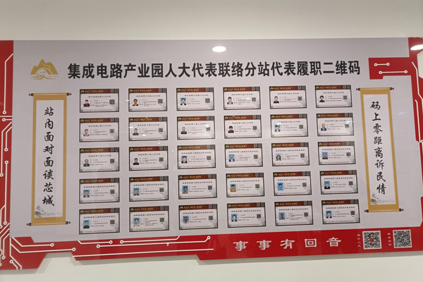 紹興市越城區(qū)：深化“代表進直播間”構建吸納民意、匯集民智新機制