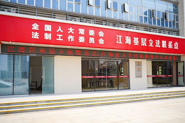超贊！江?；鶎恿⒎?lián)系點(diǎn)這個“金點(diǎn)子”將發(fā)揮大作用！
