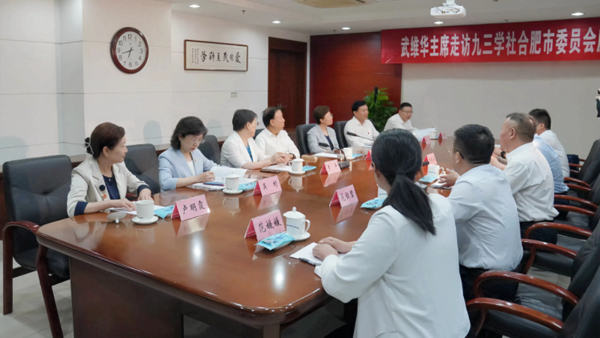 武維華到皖開展聯(lián)系市級組織（基層組織）工作并出席系列活動