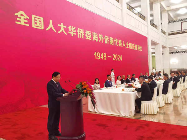 全國(guó)人大華僑委舉辦海外僑胞代表人士國(guó)慶座談會(huì)
